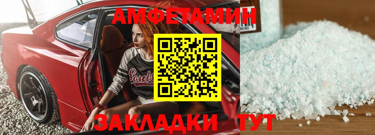 АМФЕТАМИН  Вход с VPN  Кумертау  Амфетамин Розовый 