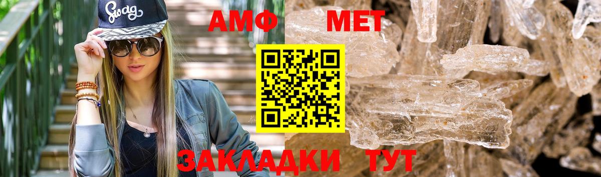 Амфетамин Premium Кумертау