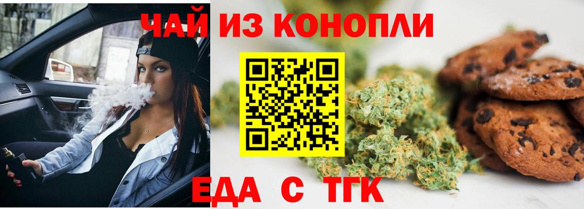 Кумертау  Cannafood марихуана  Вход с VPN 