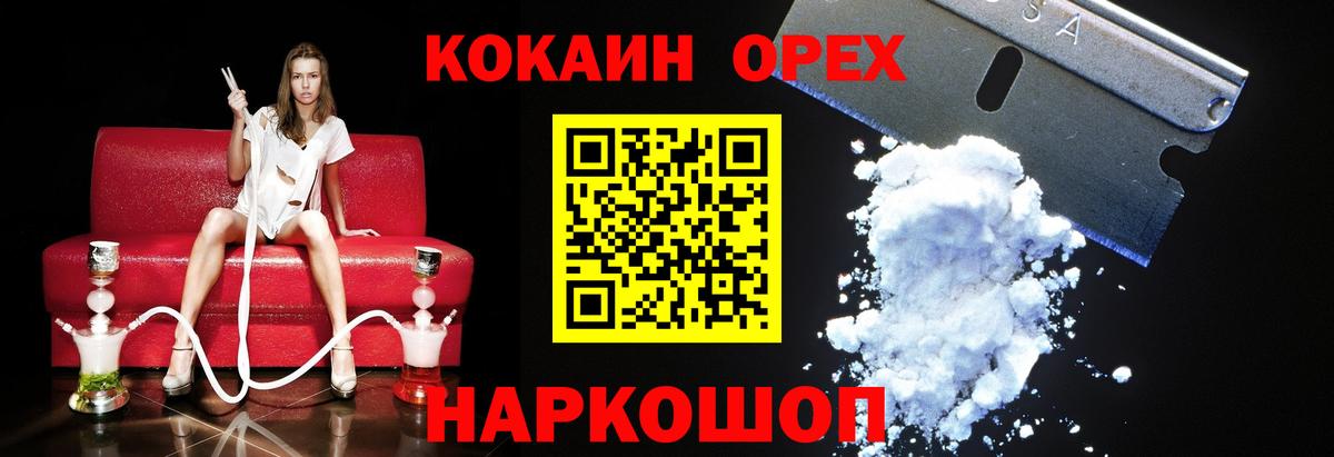 Cocaine 98%  Вход с VPN  Кумертау  Cocaine  Cocaine Columbia 