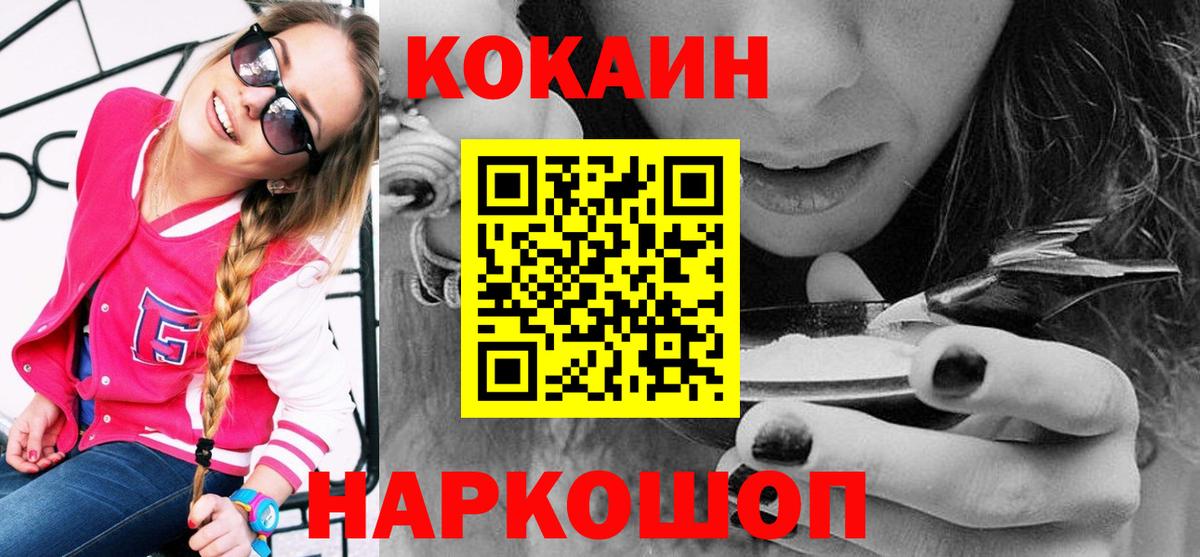 Кокаин Боливия Кумертау