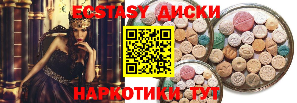 Экстази Дубай  купить   Кумертау  Вход с VPN  Ecstasy таблы 