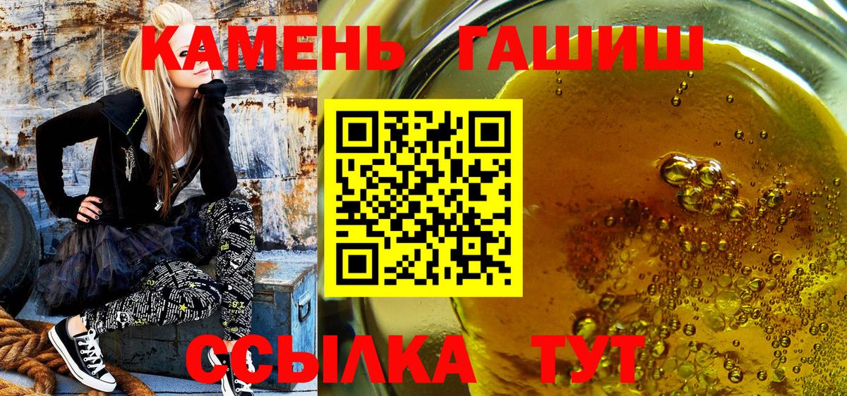 купить наркотики сайты  ГАШИШ Ice-O-Lator  Вход с VPN  Кумертау  ГАШ Изолятор 