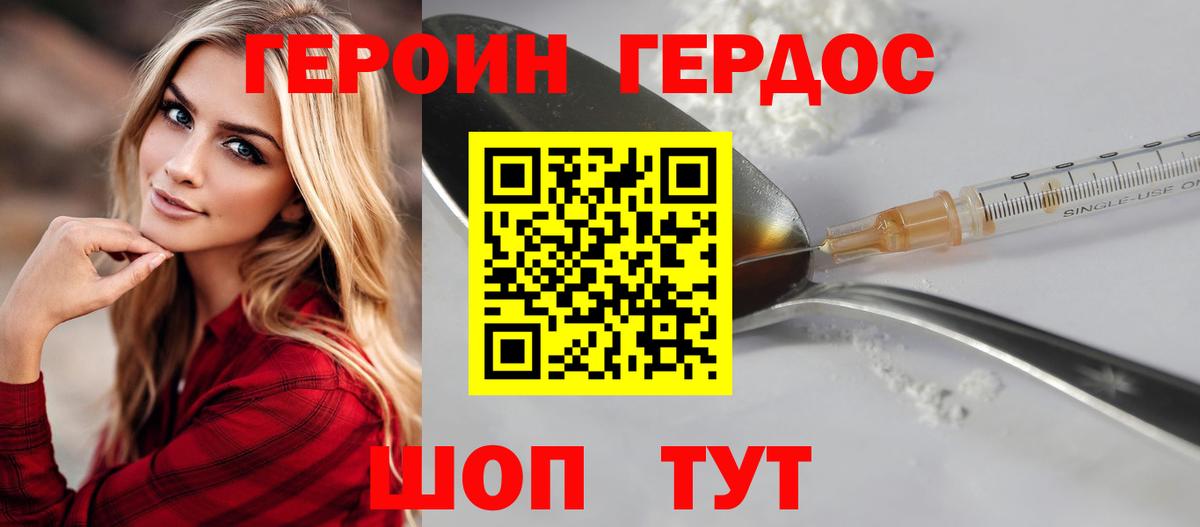 Героин  Вход с VPN  Кумертау  ГЕРОИН гречка 