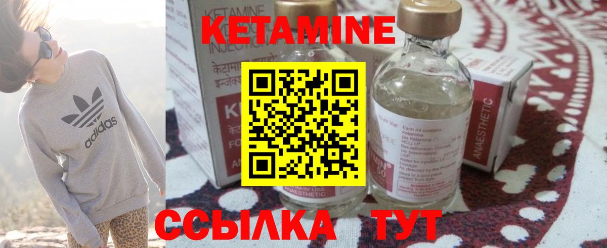 Кетамин ketamine Кумертау
