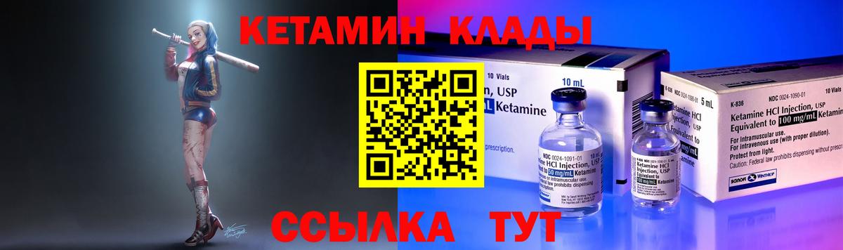 Кетамин ketamine  Кетамин ketamine  Кумертау  Вход с VPN 