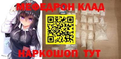 мефедрон VHQ Донецк