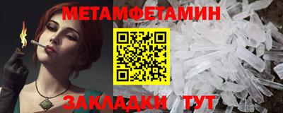 метамфетамин Гусь-Хрустальный