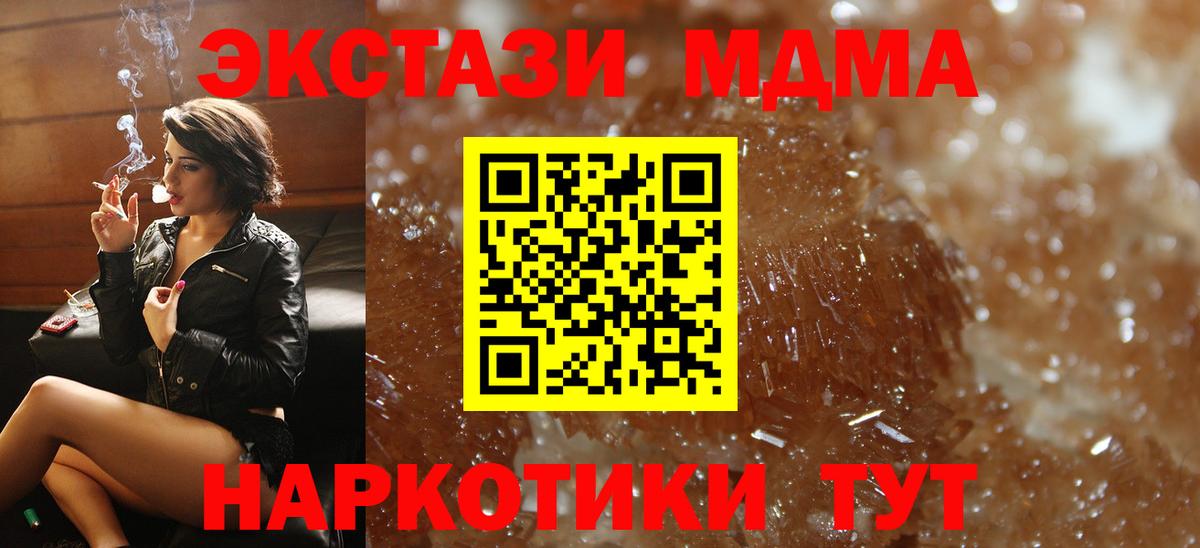 МДМА VHQ  Вход с VPN  Кумертау  MDMA  MDMA кристаллы 
