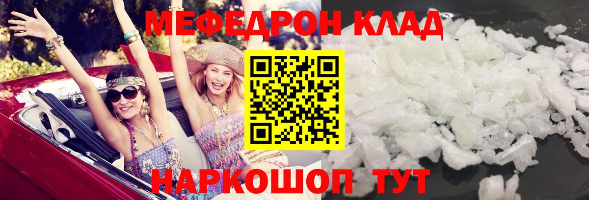 МЕФ Кумертау