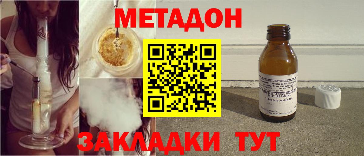 МЕТАДОН VHQ  Вход с VPN  Кумертау 