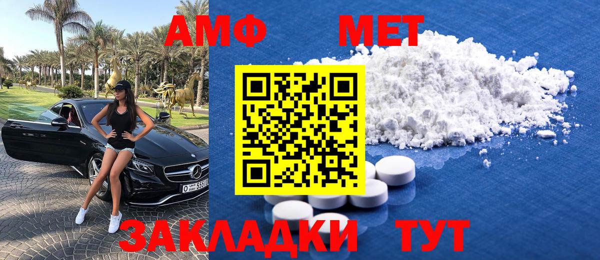 Кумертау  МЕТАМФЕТАМИН кристалл  Вход с VPN 